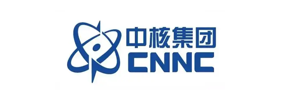 中核集團(tuán)