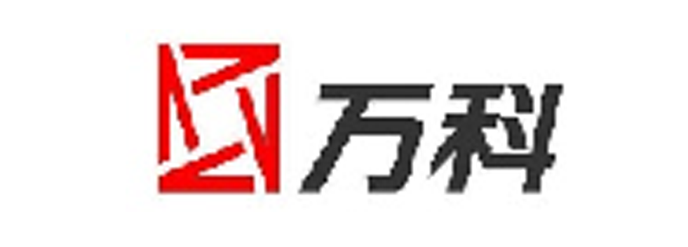 萬(wàn)科